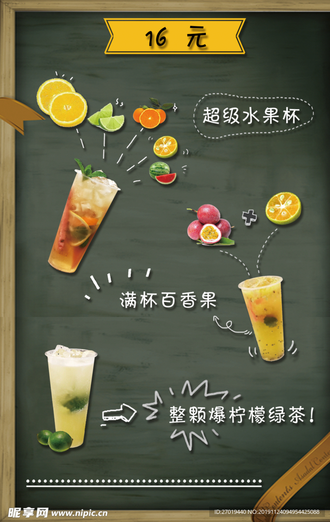 奶茶
