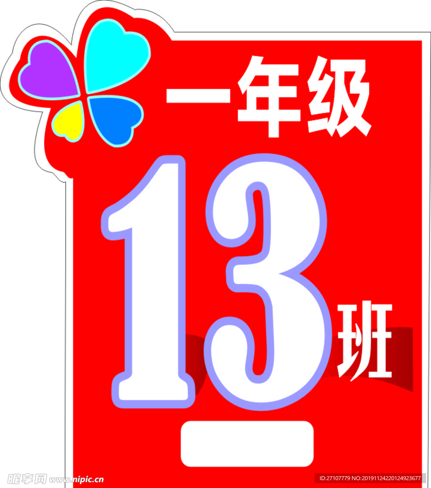 班牌