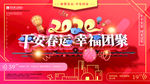 春运