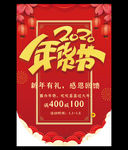 大气黄色简约年货节促销吊旗