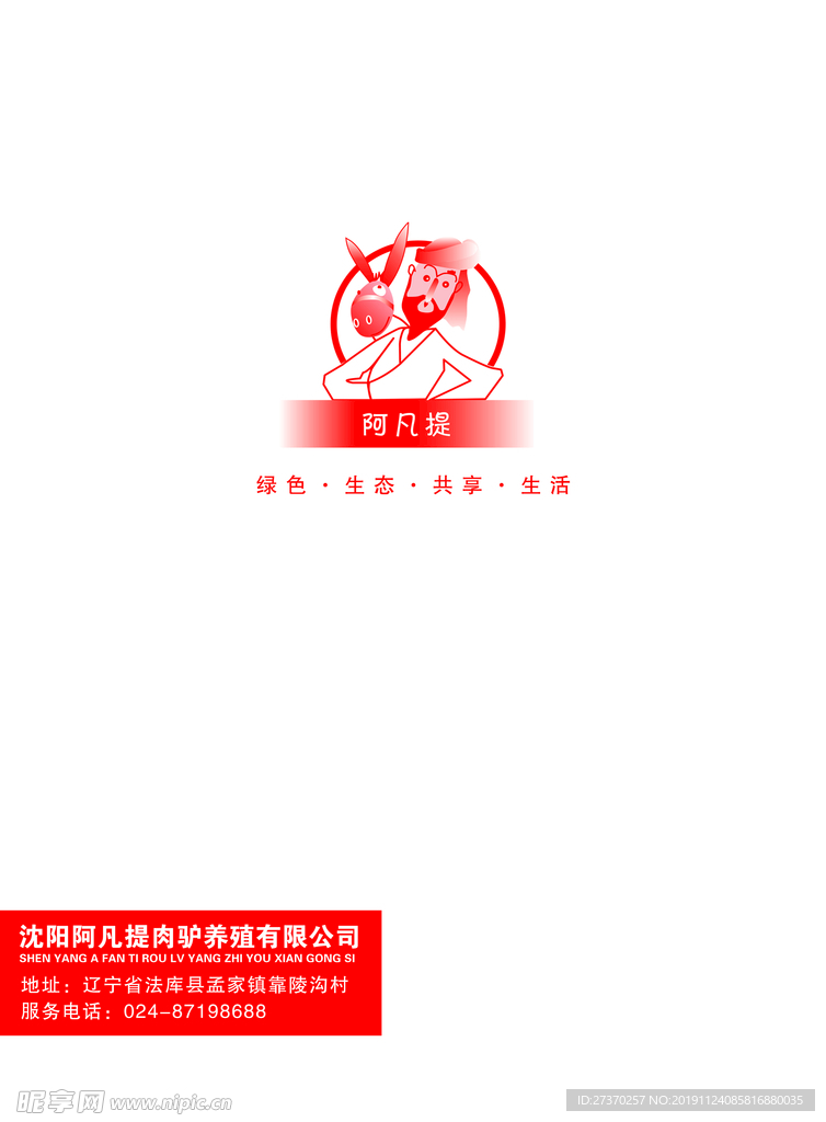 企业手册
