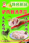 驴肉
