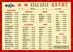 砂锅菜谱