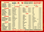 砂锅菜谱