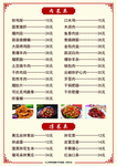 面馆菜牌