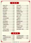 面馆菜牌