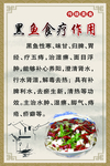 黑鱼食疗