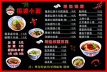 猫婆小面