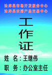 胸牌