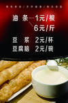 早餐