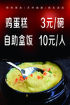 早餐