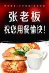 早餐
