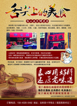 张三疯煎饼果子