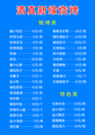 清真新缘烧烤菜单