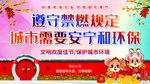 禁止燃放烟花爆竹