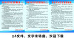 农贸市场管理制度