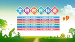 市民公约