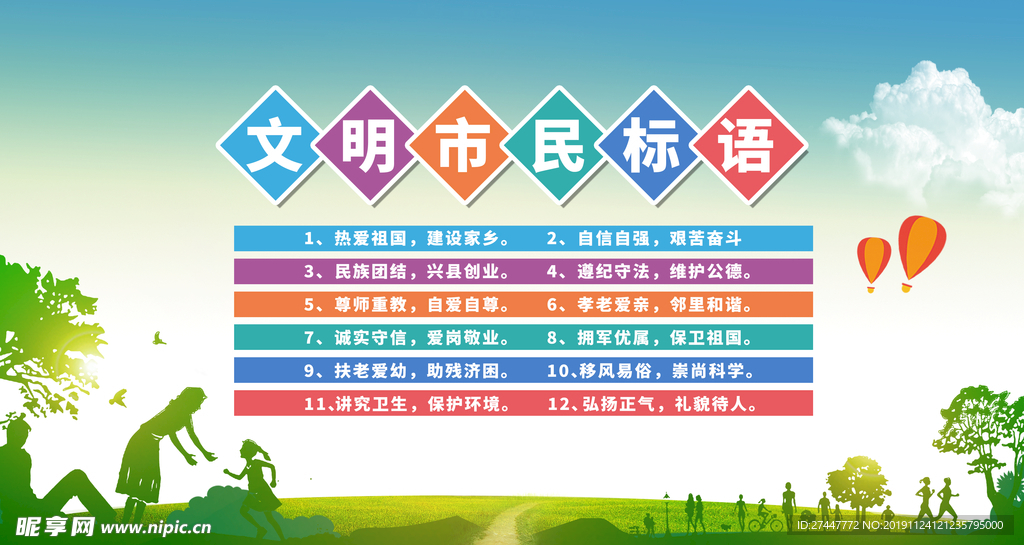市民公约