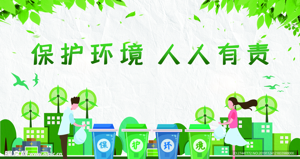 垃圾分类