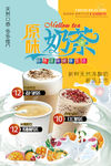 原味奶茶
