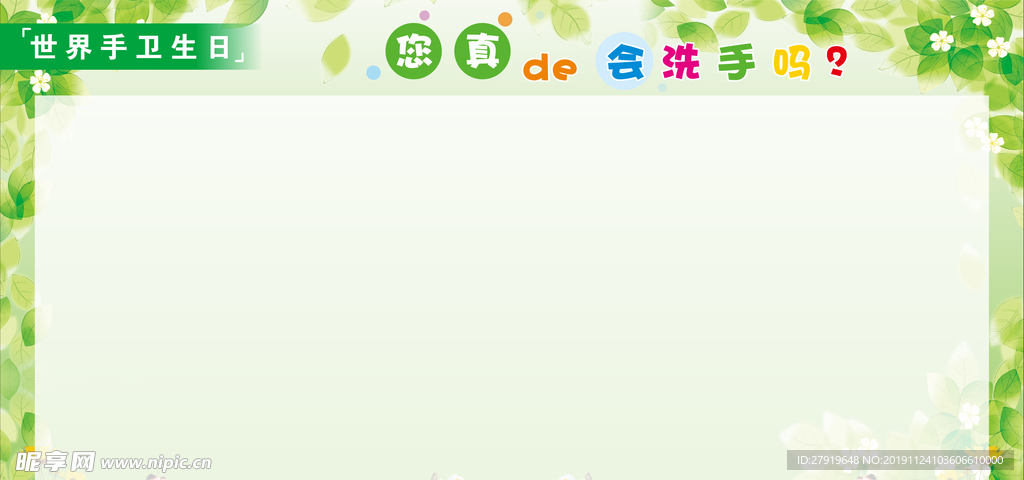 绿色展板 展板