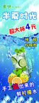 柠檬水海报