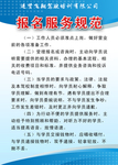 服务规范