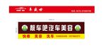 矢量汽车美容门头字