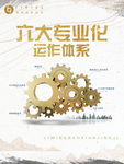 专业金色保险企业公司展板