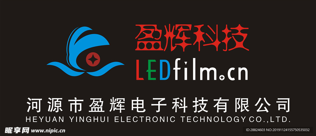 盈辉科技招牌设计