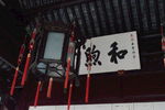 上海豫园