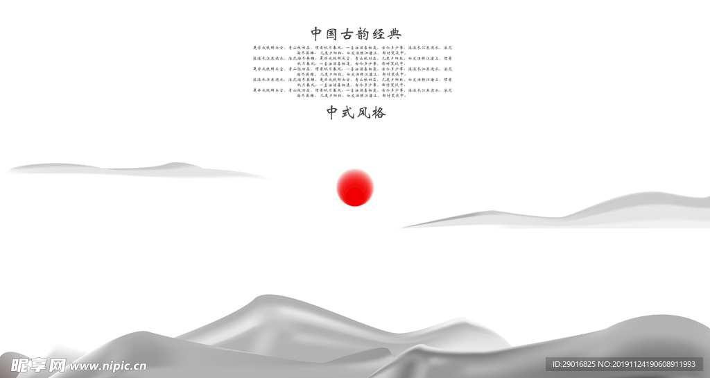 古韵经典