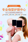母婴护理