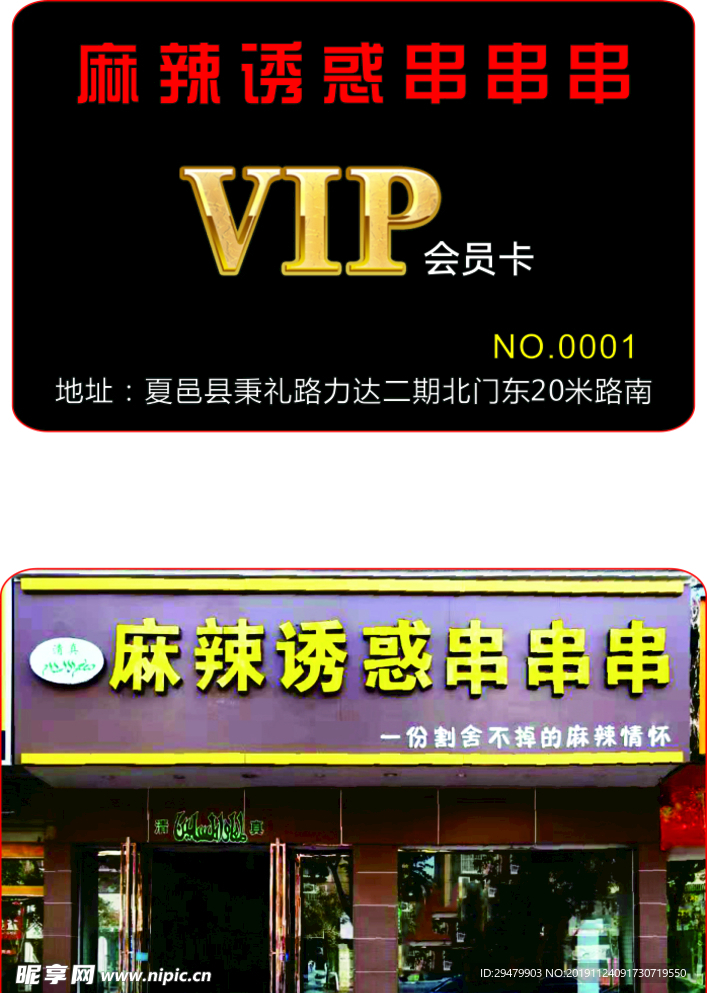 vip名片