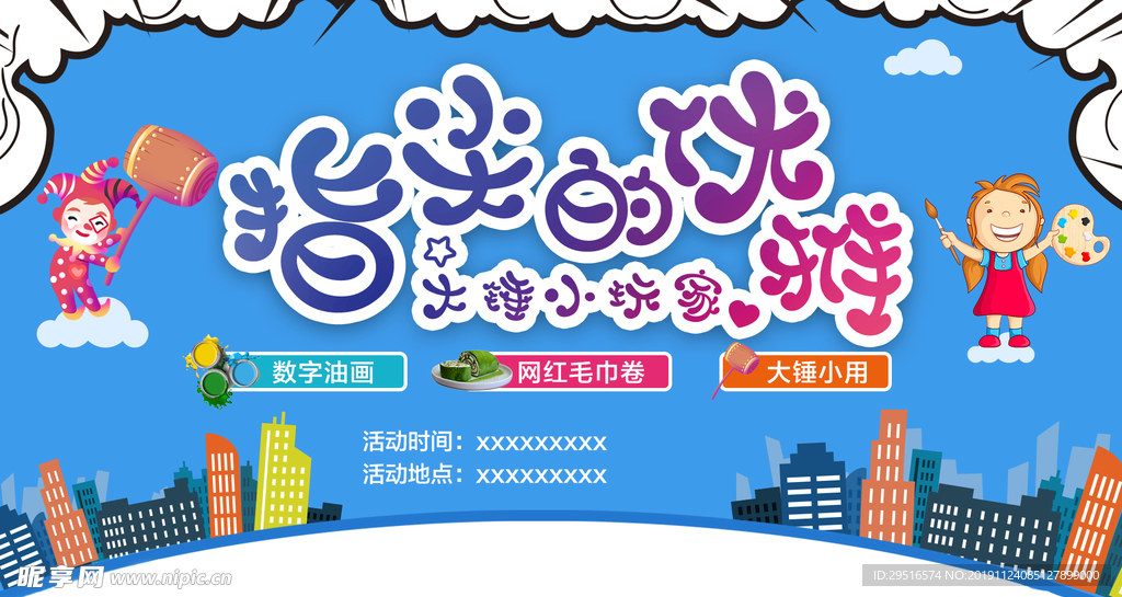 地产活动