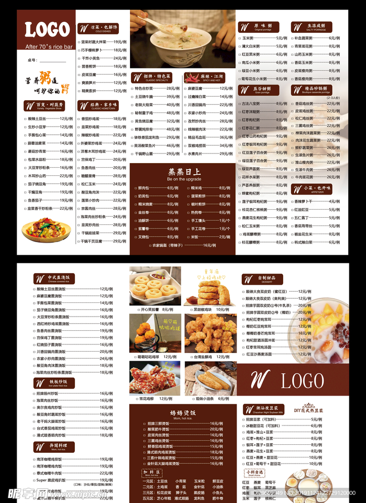 饭店菜单