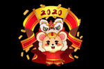 鼠年元素