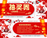 抽奖券