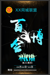 黑色背景 人群剪影 同城联盟