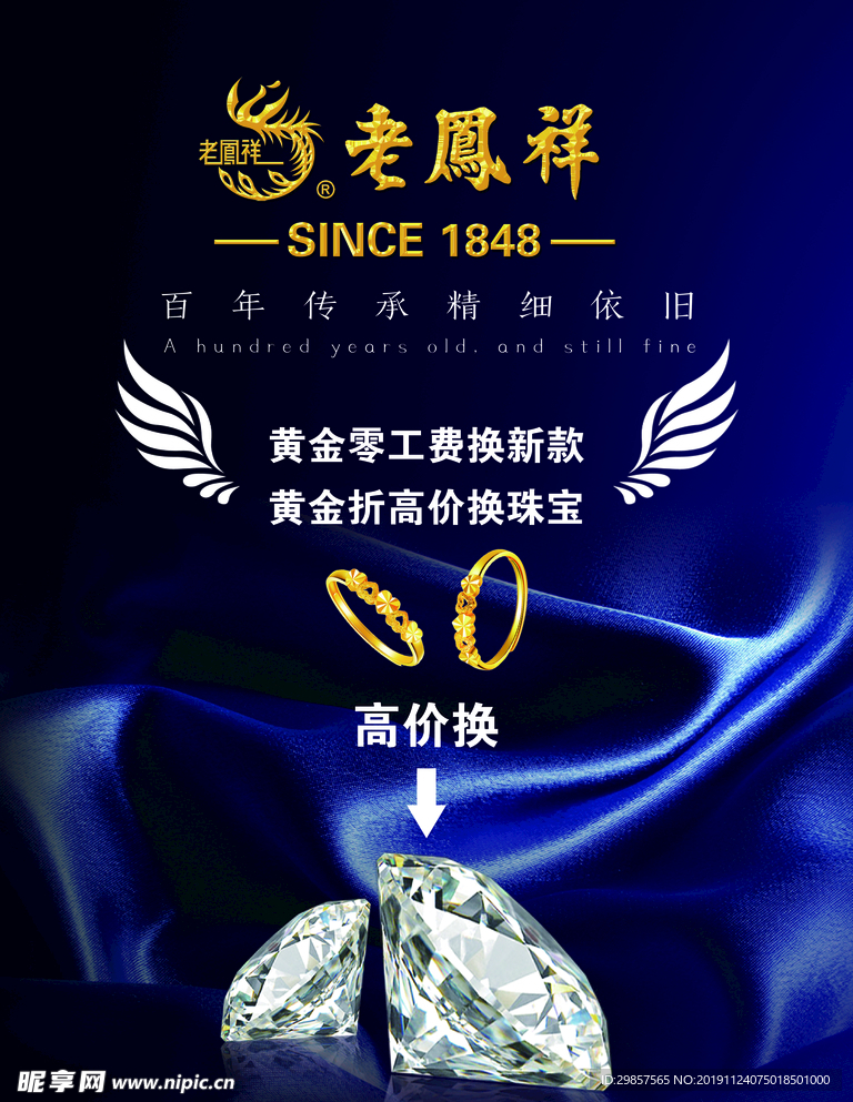 置换