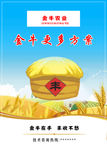 农业