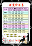 美发