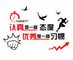 收费室文化墙