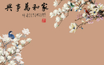 家万事兴