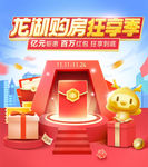 双十一海报