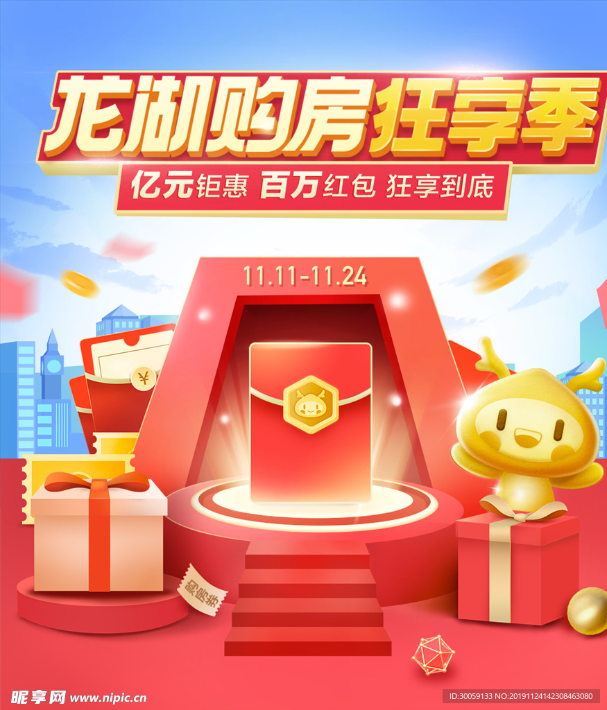 双十一海报