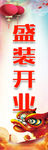 道旗