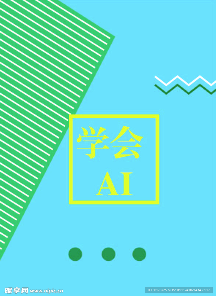 清新海报