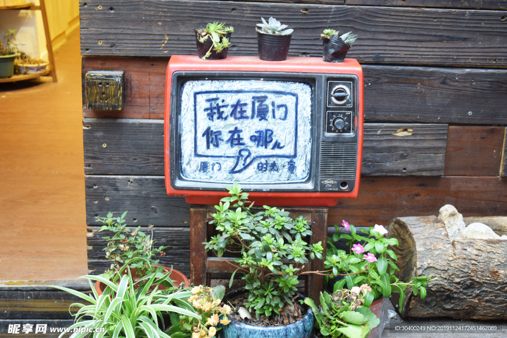 厦门