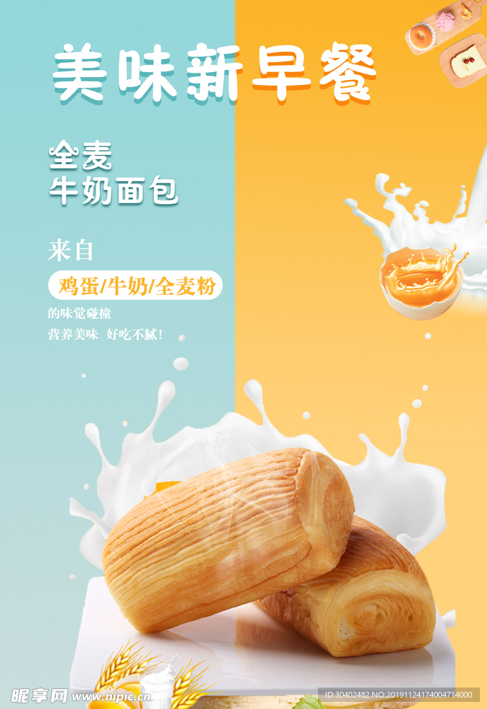 面包海报